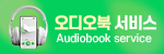 AudioBook